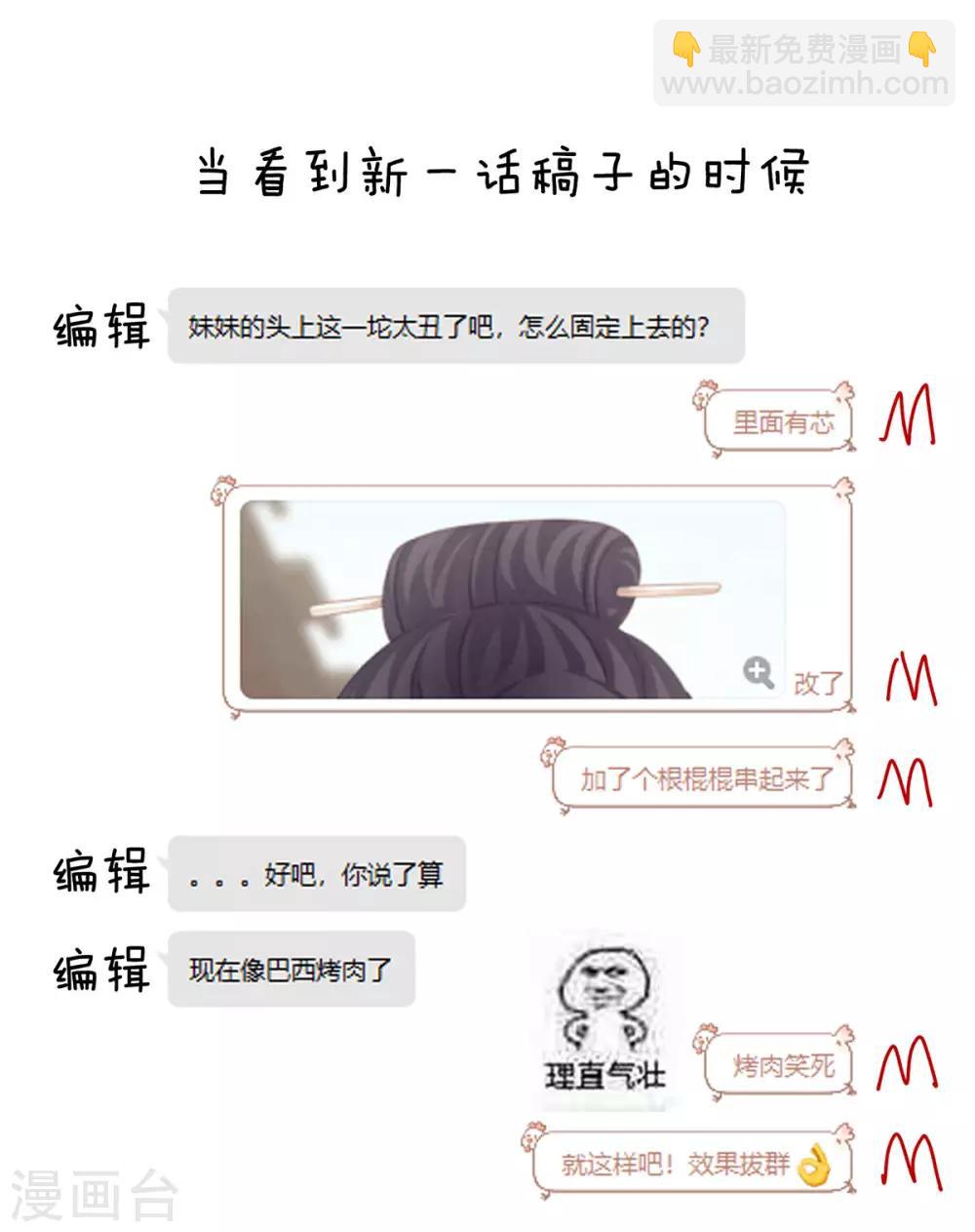 第190话 暖情香48
