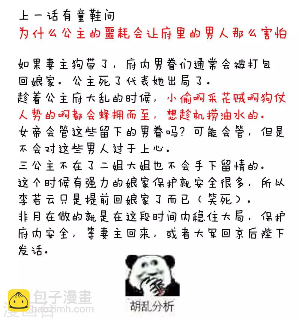第190话 暖情香49