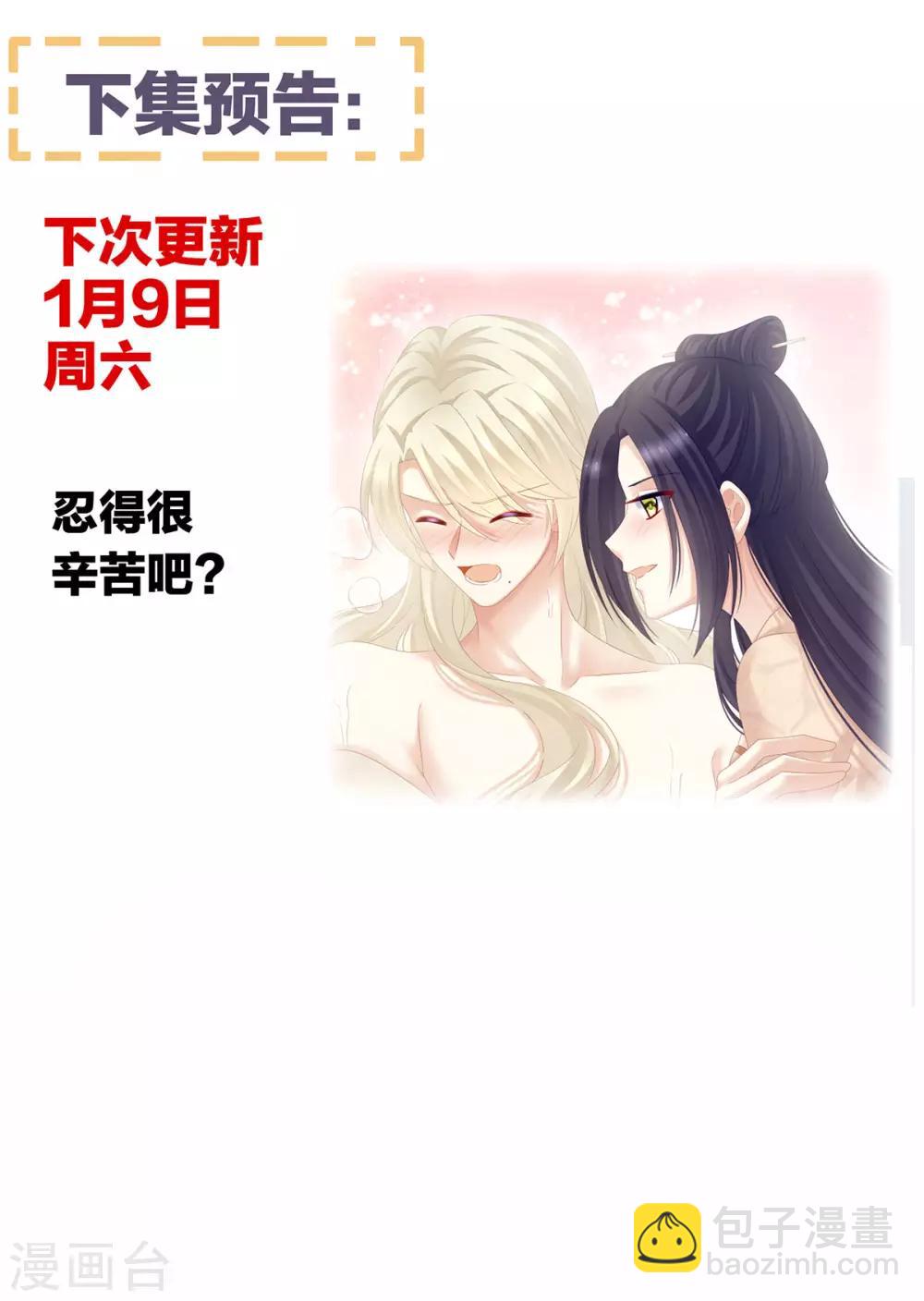 第190话 暖情香54