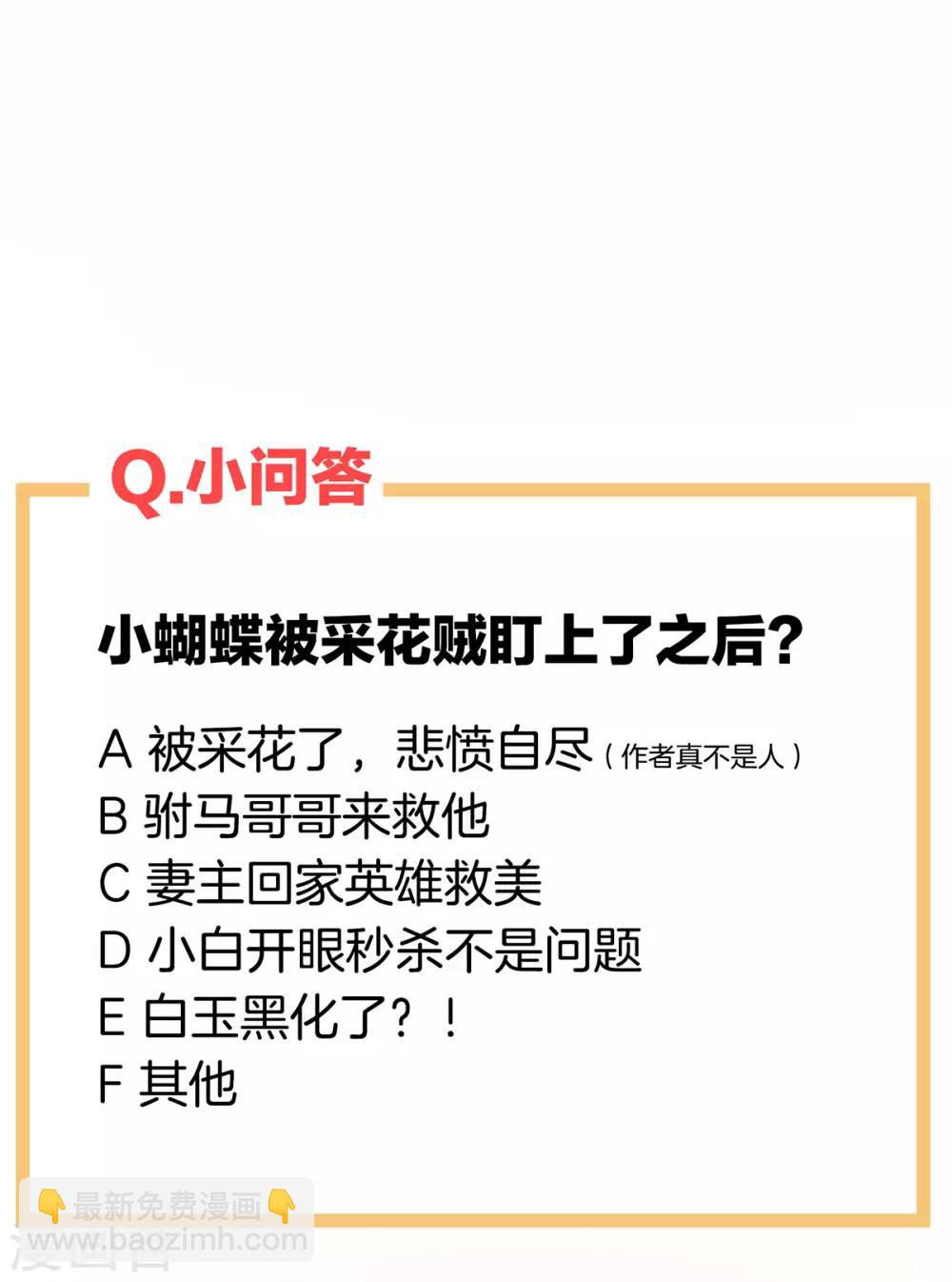 第190话 暖情香55