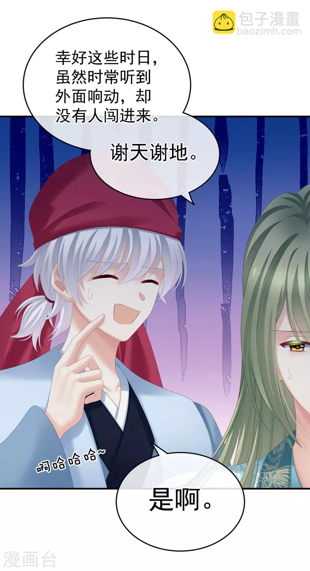 第190话 暖情香9