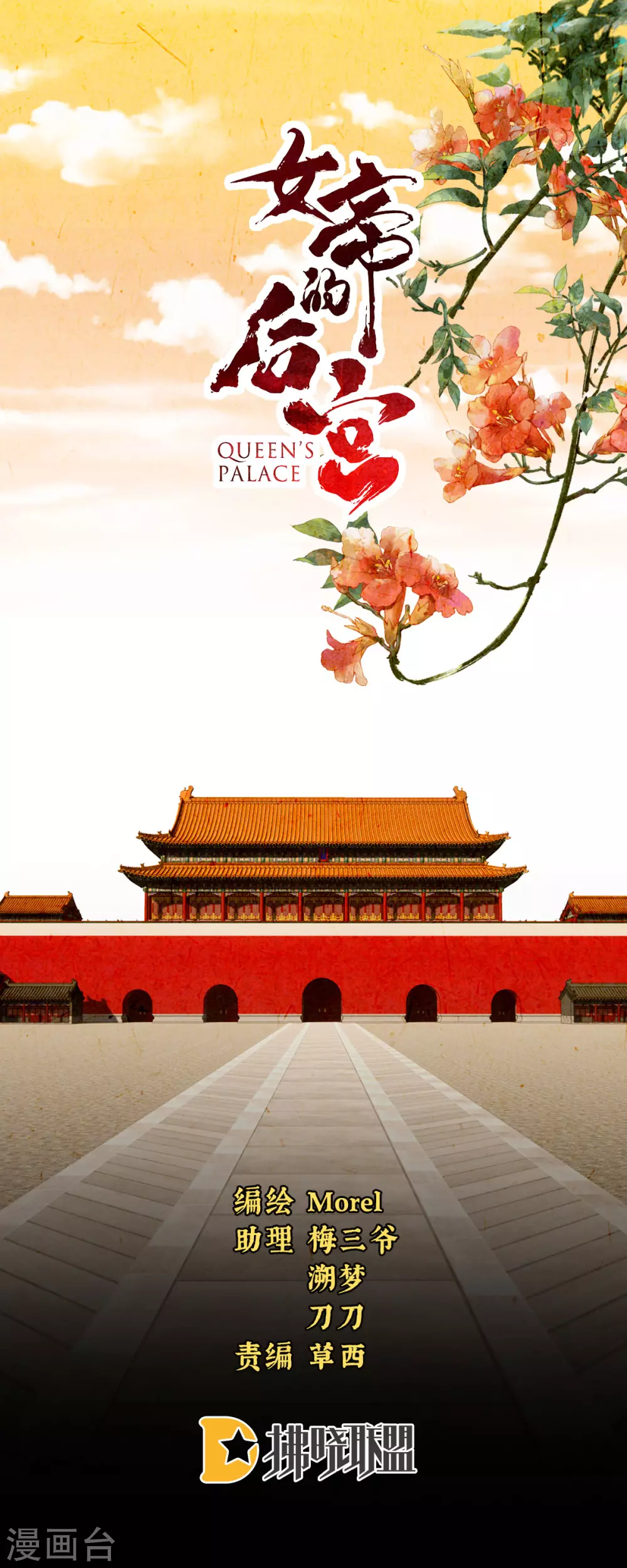 第194话 我到底算什么？0