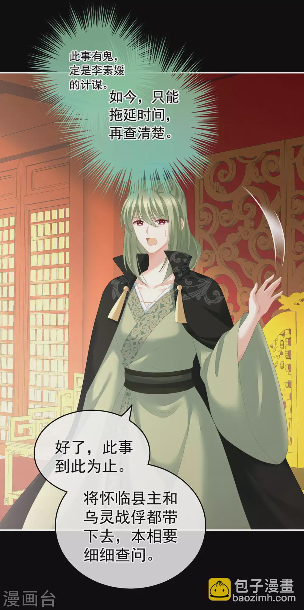 第194话 我到底算什么？15