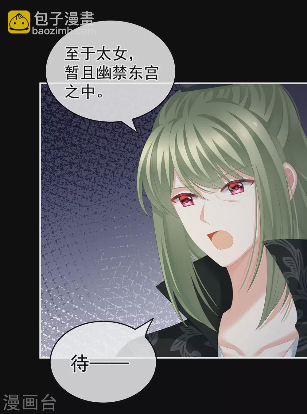 第194话 我到底算什么？16