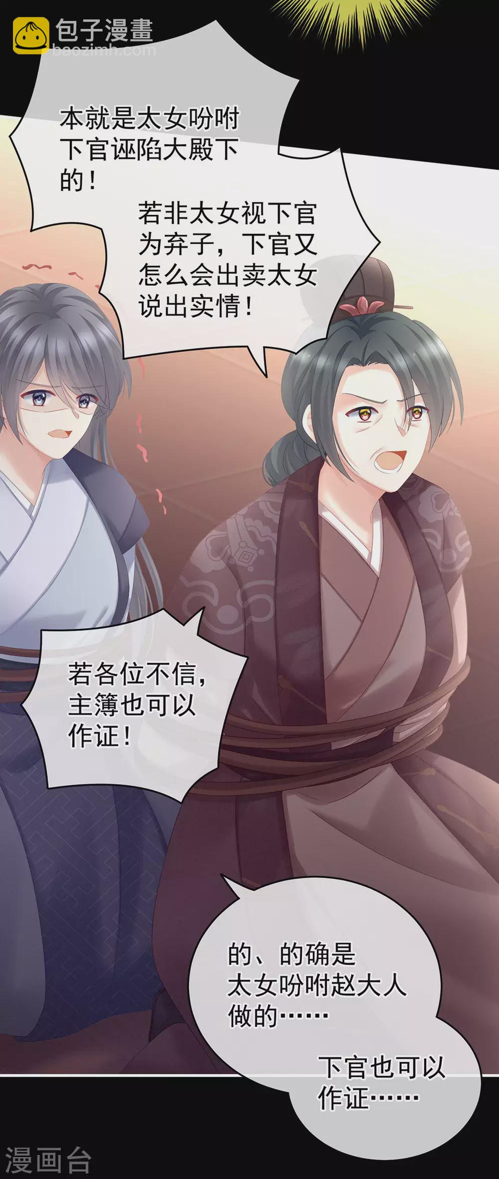 第194话 我到底算什么？2
