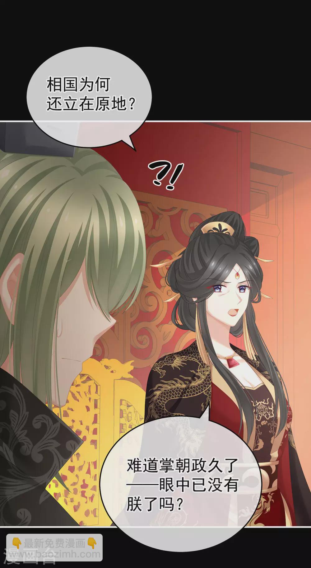 第194话 我到底算什么？26