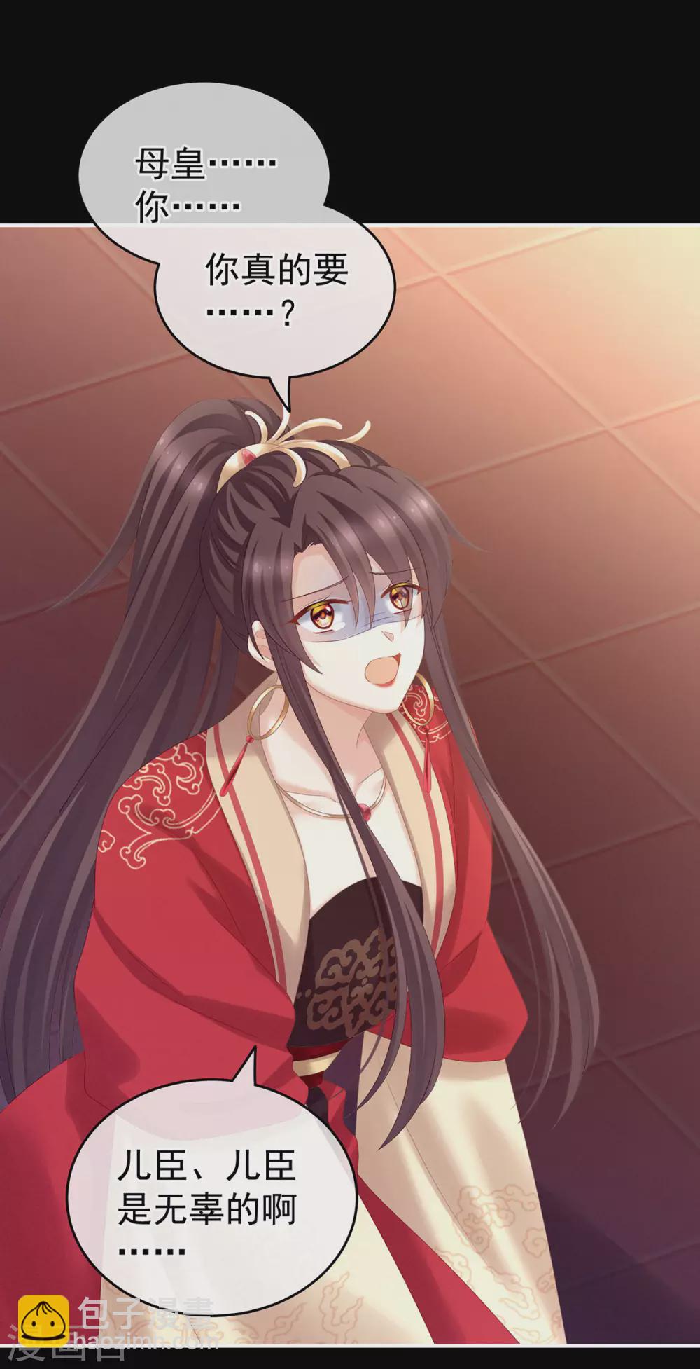 第194话 我到底算什么？31