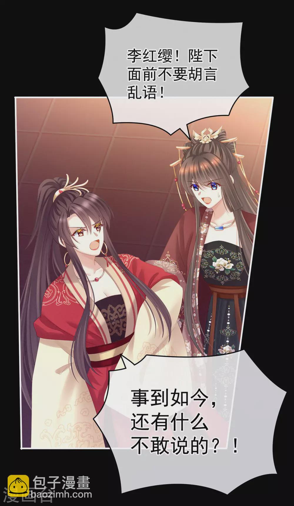 第194话 我到底算什么？36