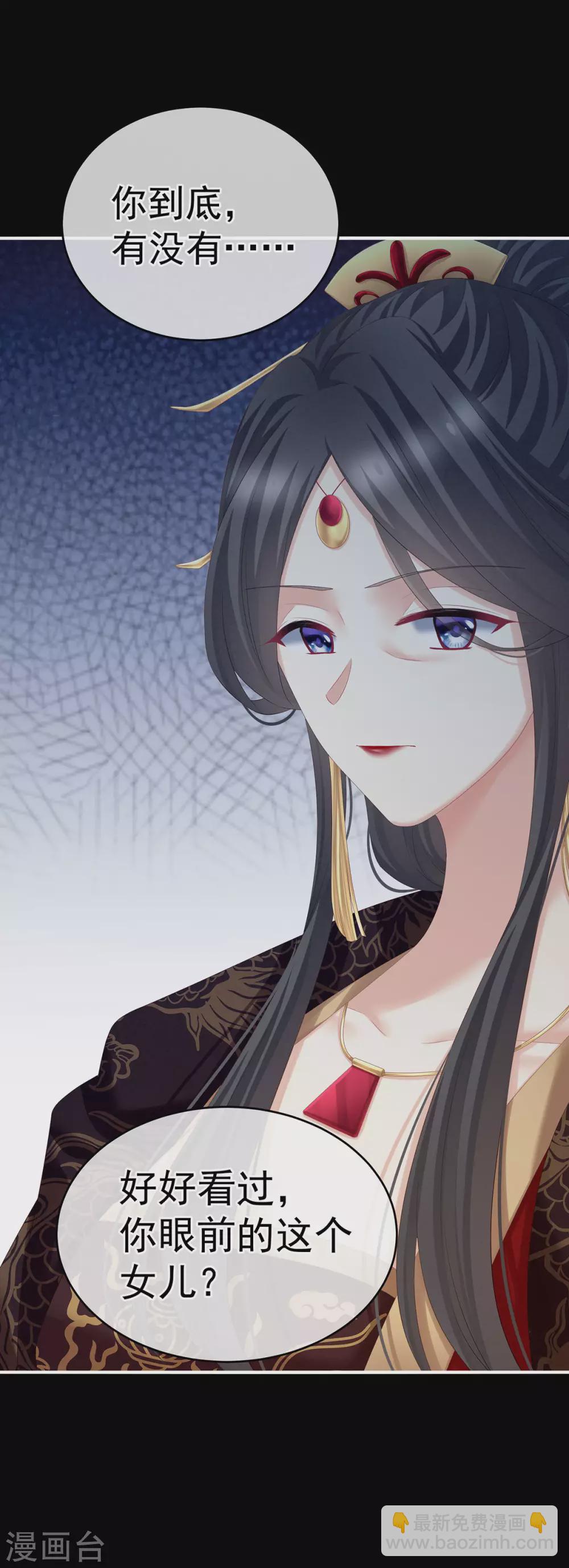 第194话 我到底算什么？43