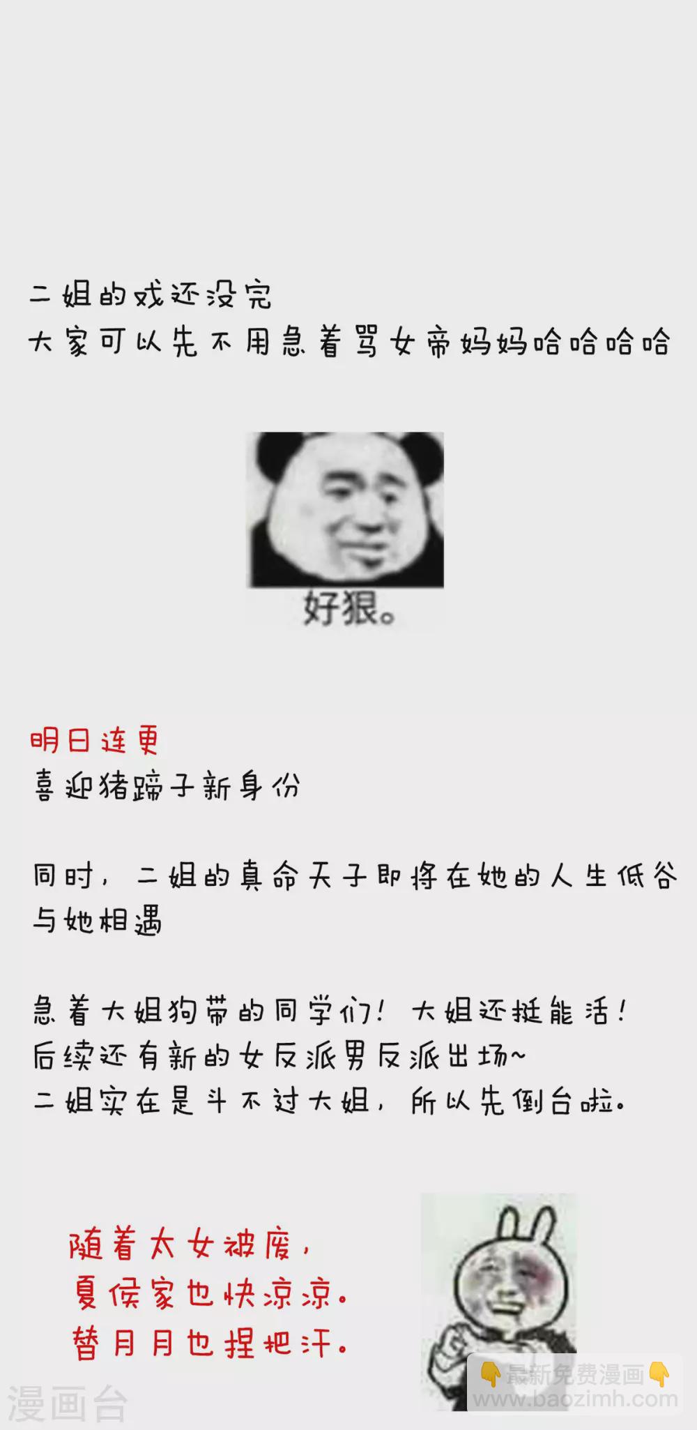 第194话 我到底算什么？44