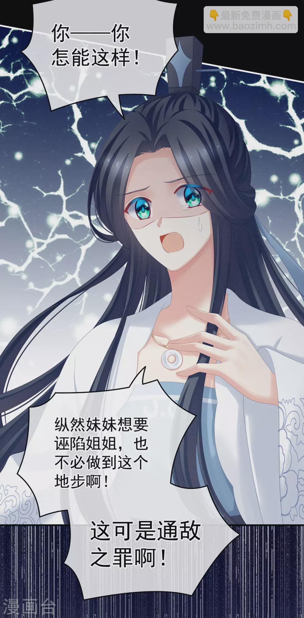 第194话 我到底算什么？7