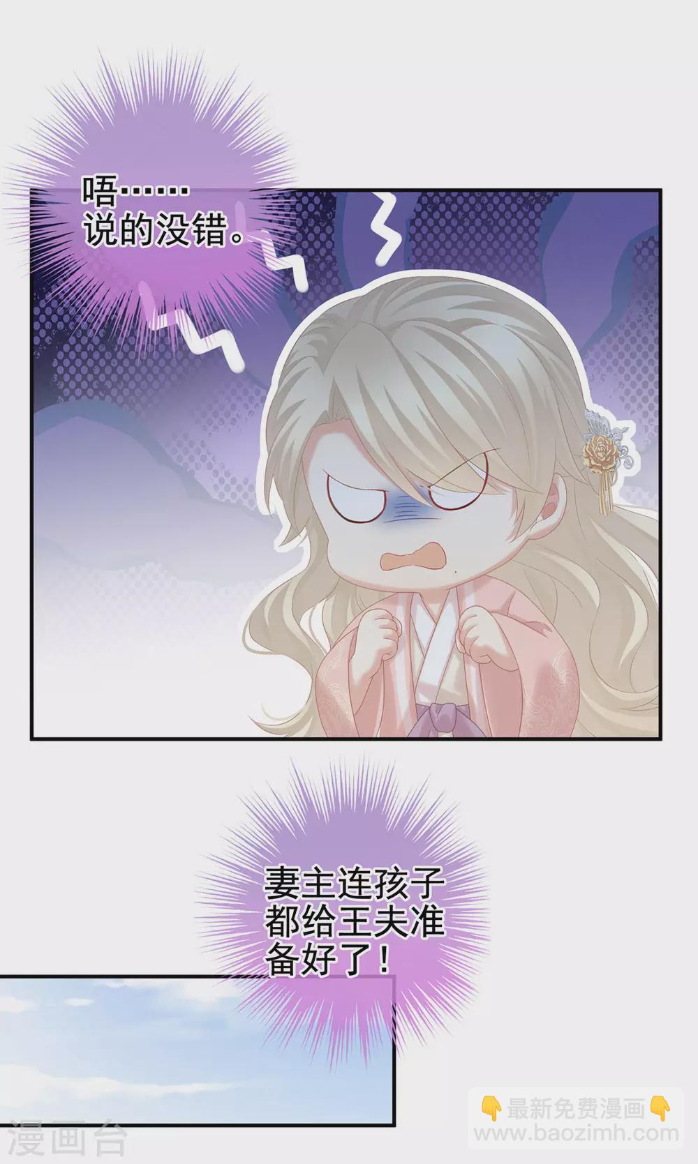第214话 那里很娇嫩的15