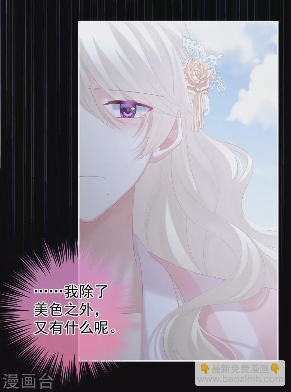 第214话 那里很娇嫩的26