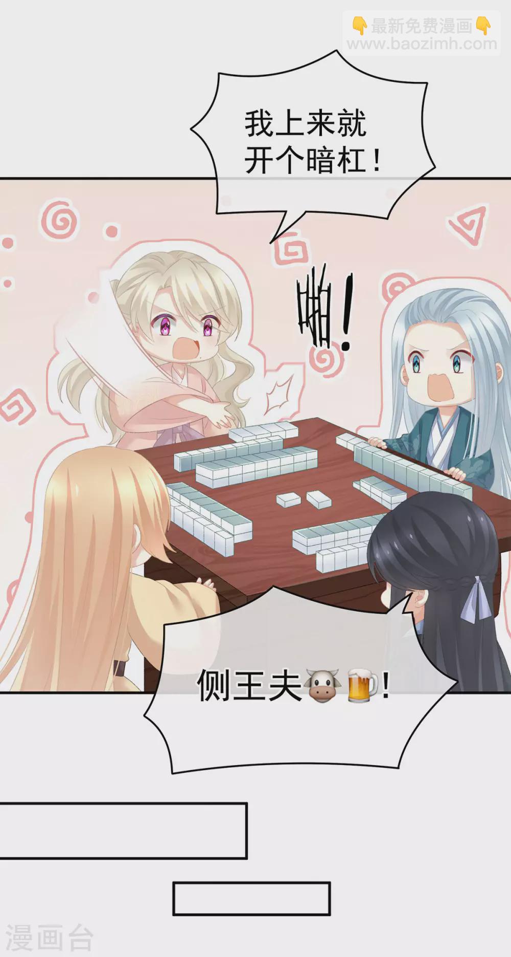 第214话 那里很娇嫩的32