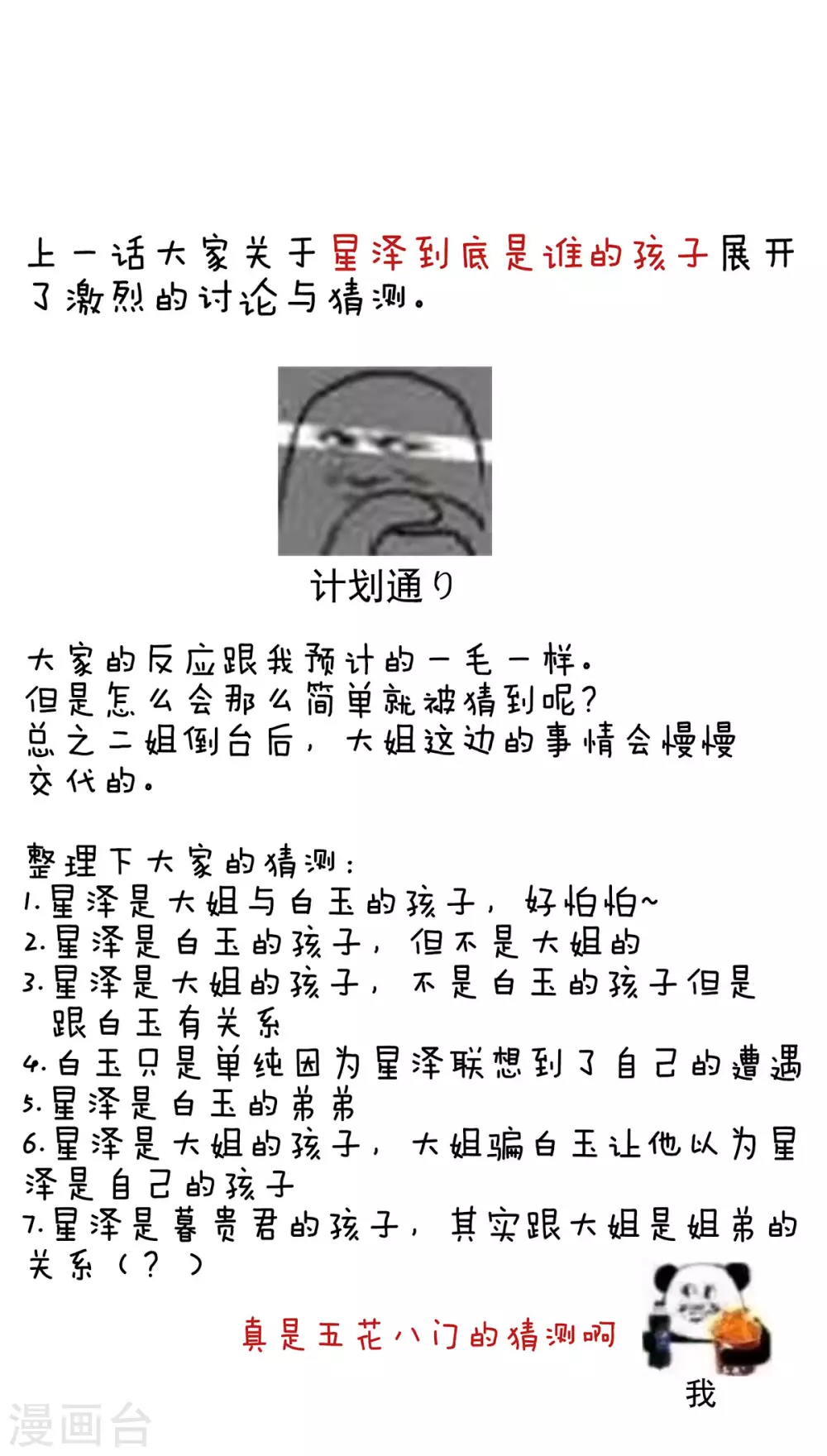 第214话 那里很娇嫩的47