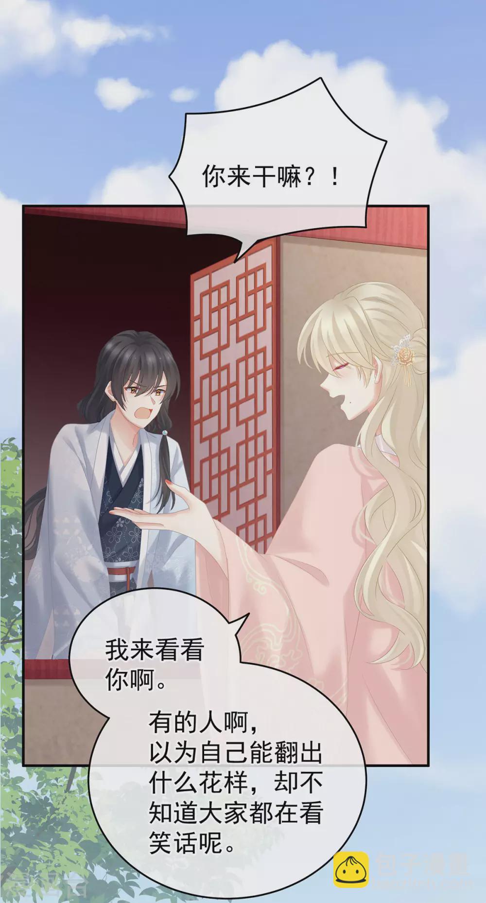 第214话 那里很娇嫩的5