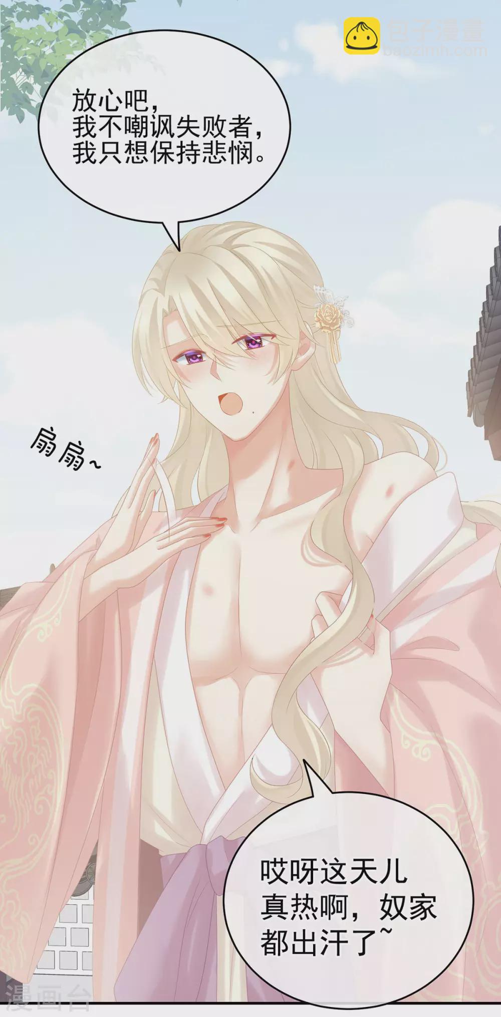 第214话 那里很娇嫩的6