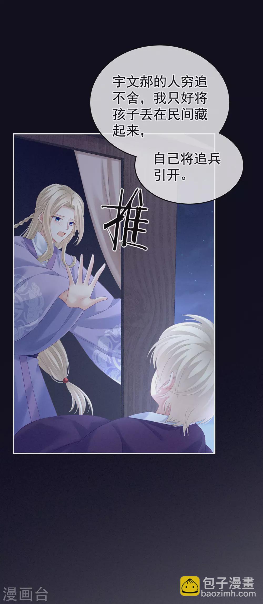 第216话 在身上留下印记12