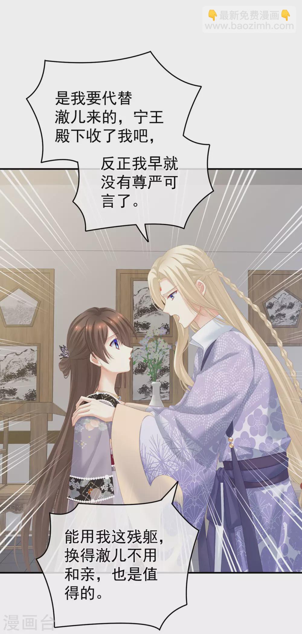 第216话 在身上留下印记25