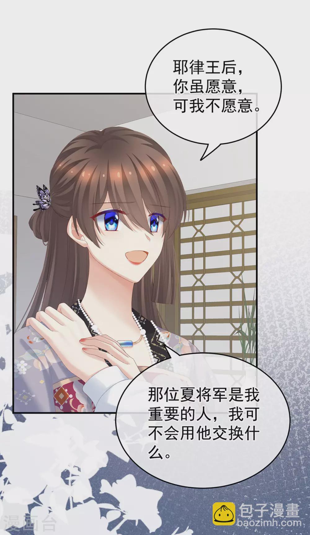 第216话 在身上留下印记26