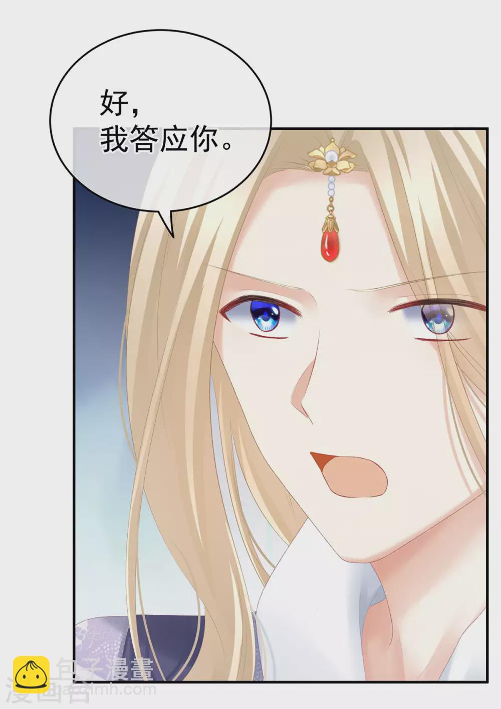 第216话 在身上留下印记29