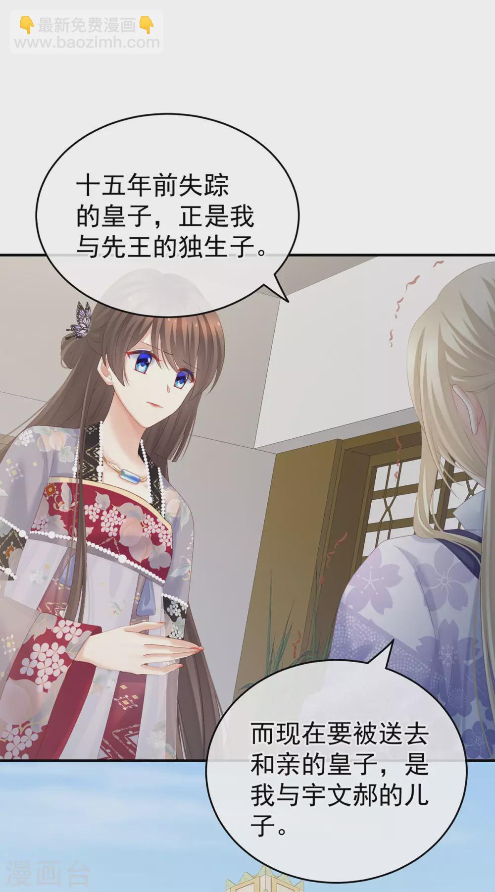 第216话 在身上留下印记9