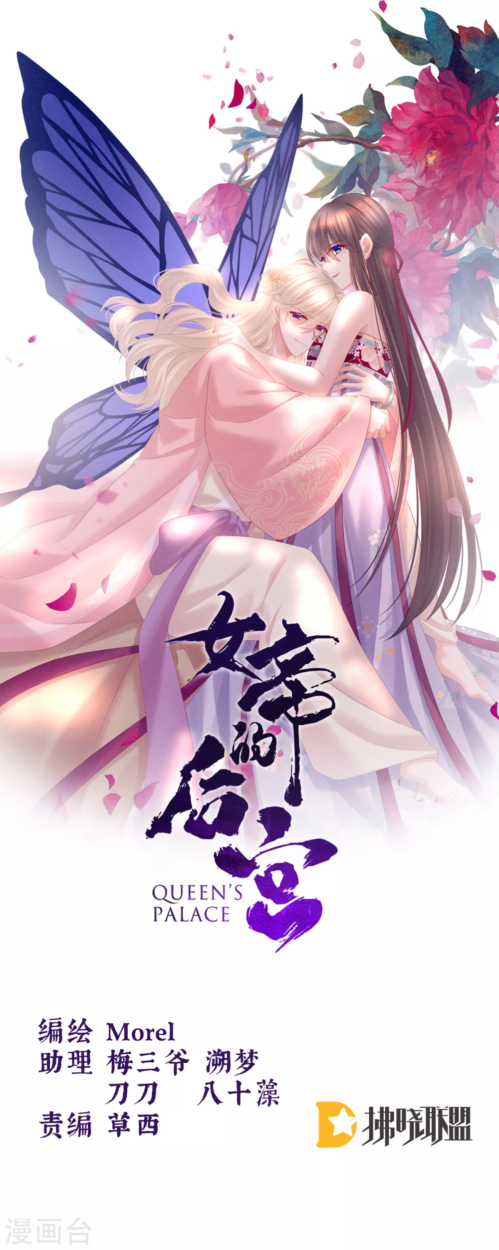 第222话 飞蛾扑火0