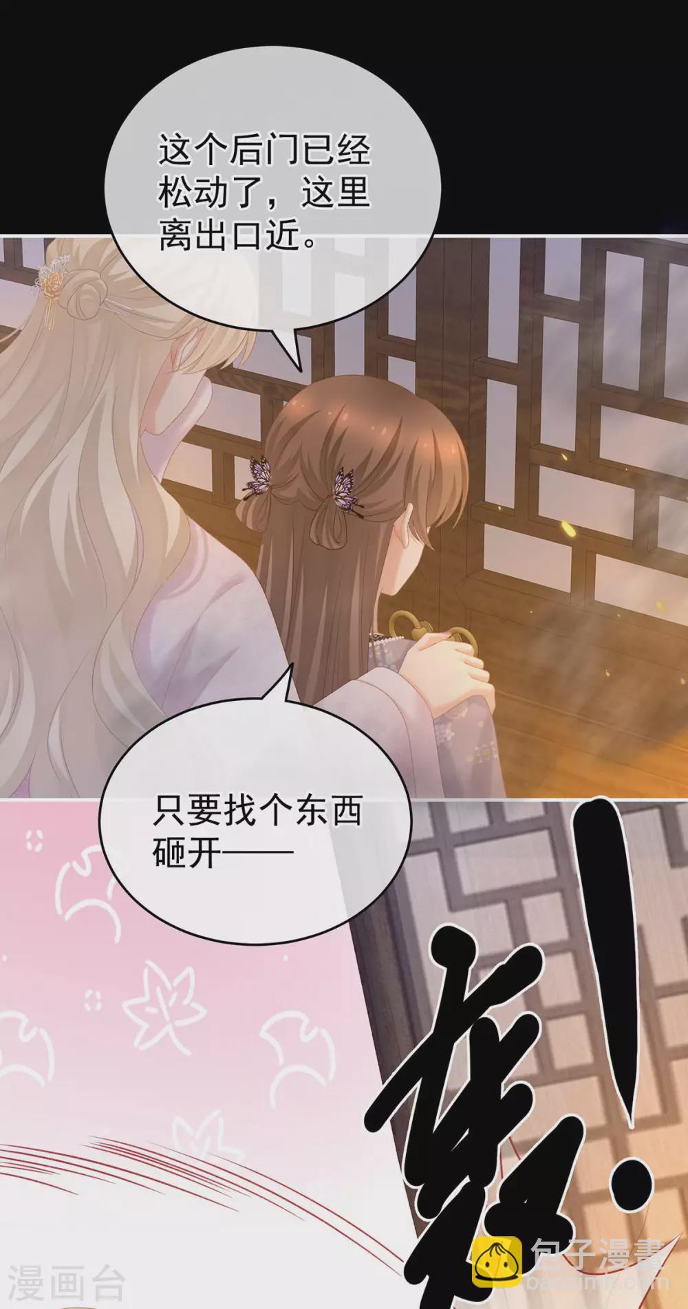 第222话 飞蛾扑火24