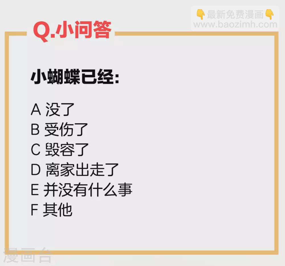 第222话 飞蛾扑火47