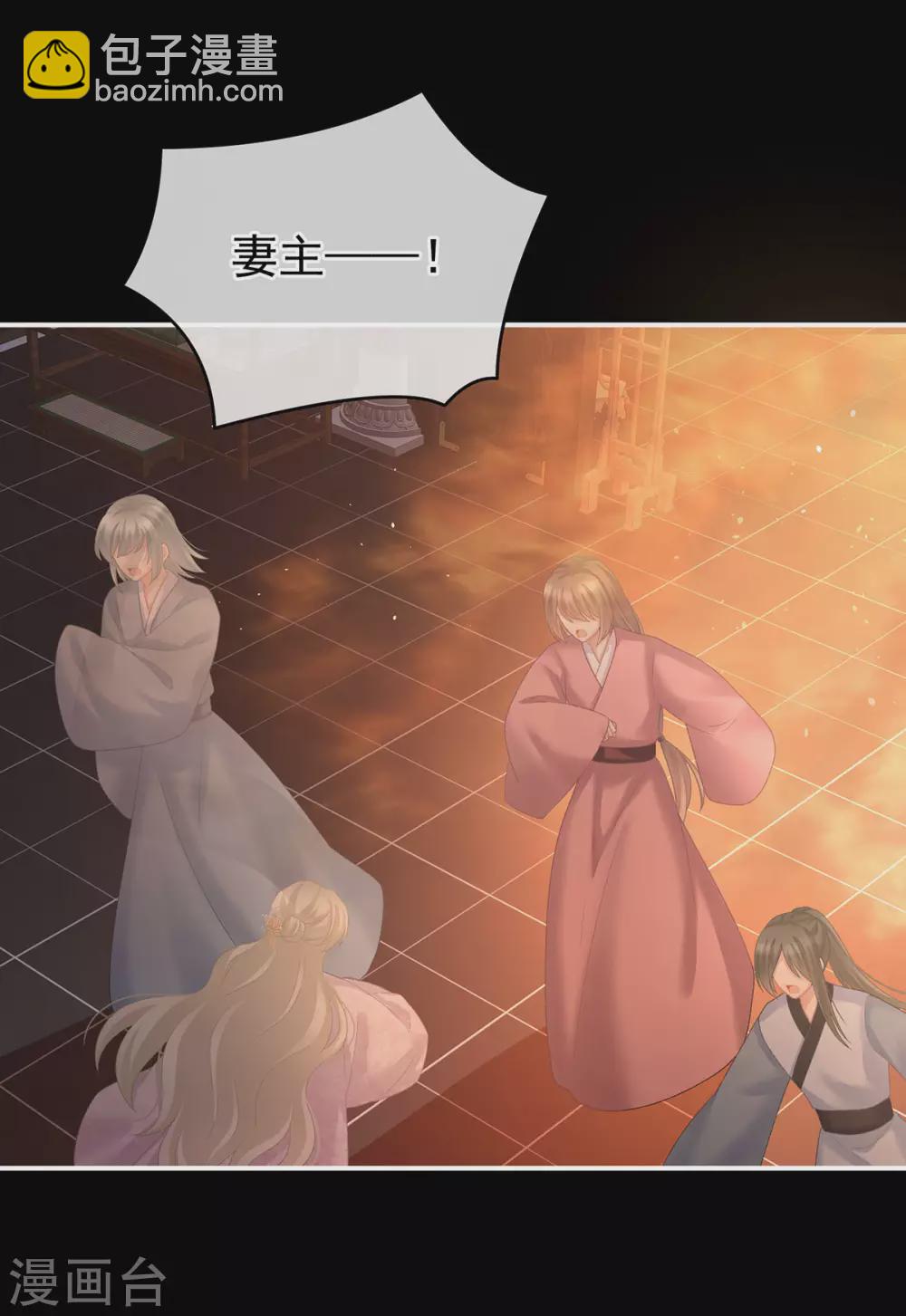 第222话 飞蛾扑火6