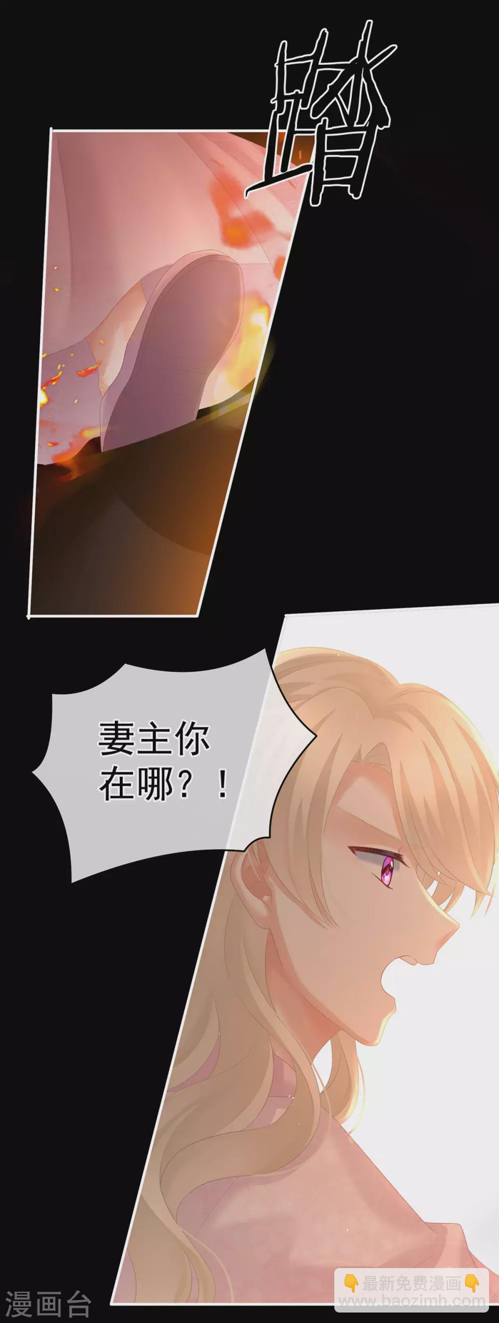 第222话 飞蛾扑火7