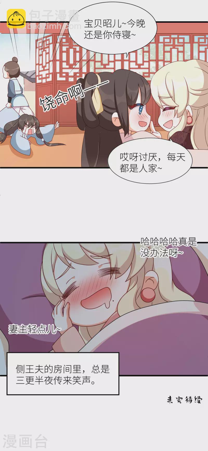 番外7 男人们的梦16