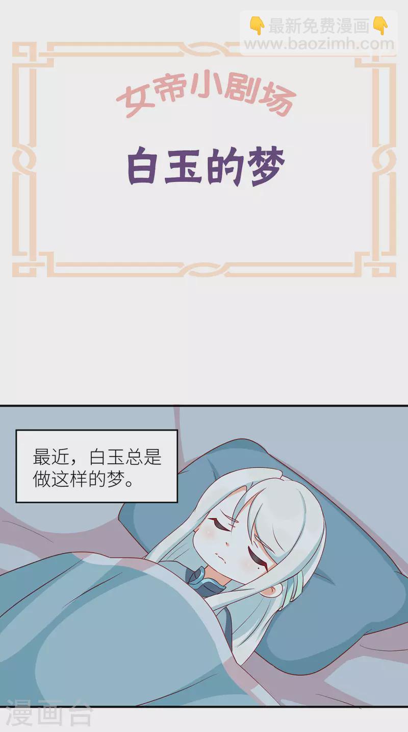 番外7 男人们的梦17