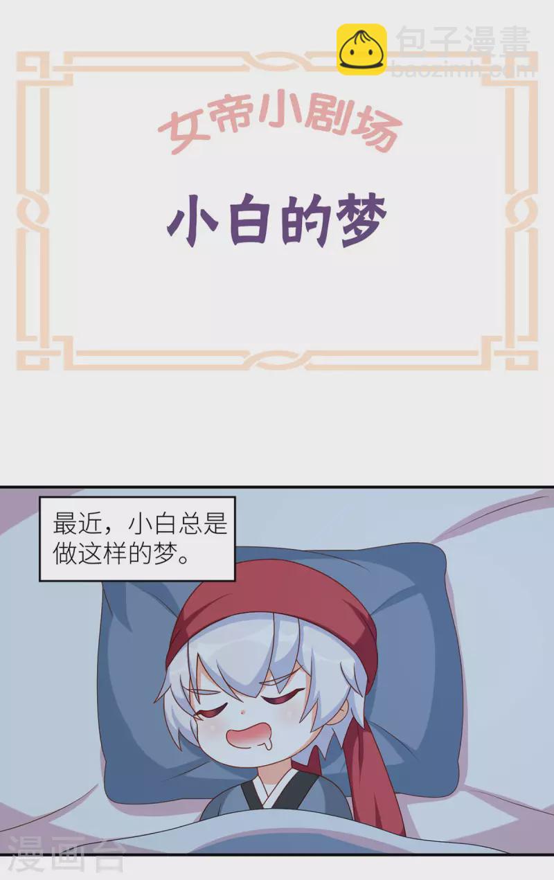 番外7 男人们的梦25