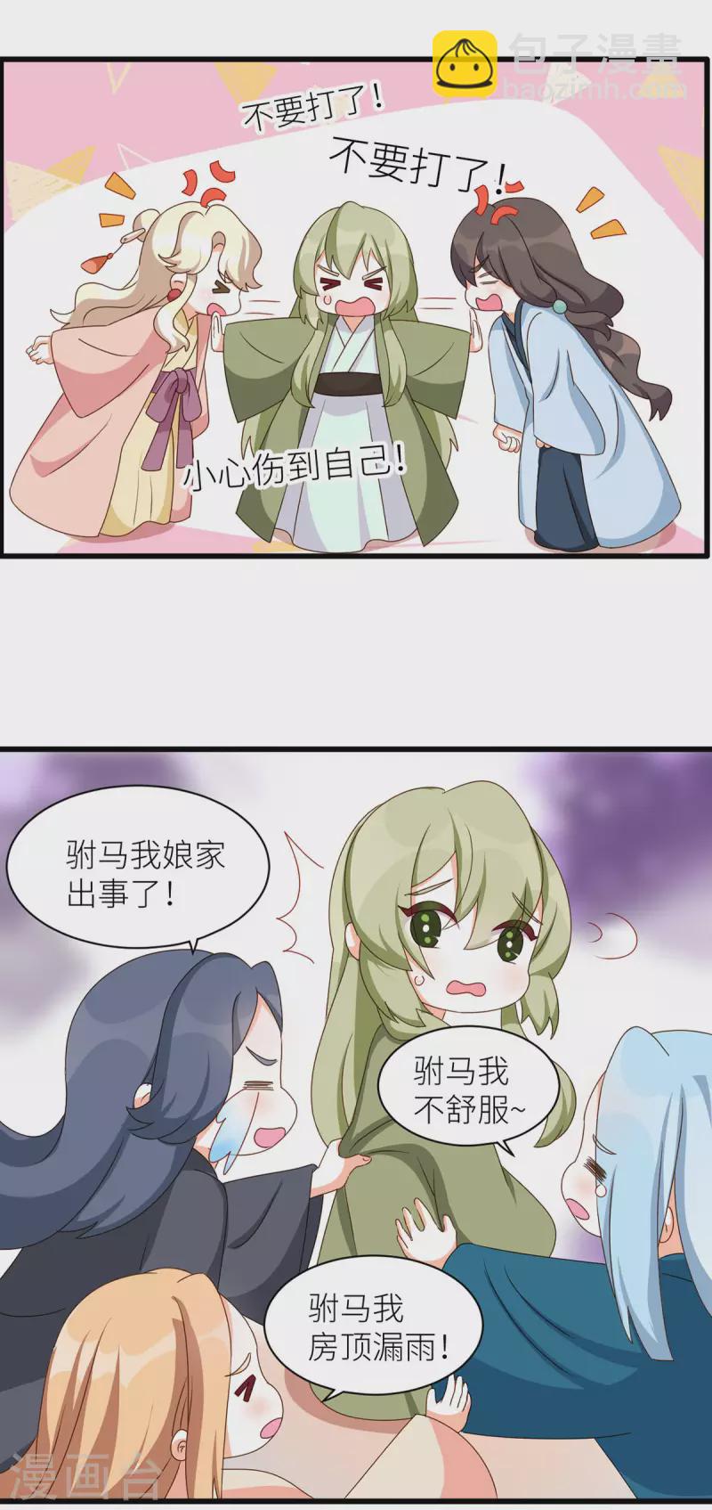 番外7 男人们的梦3