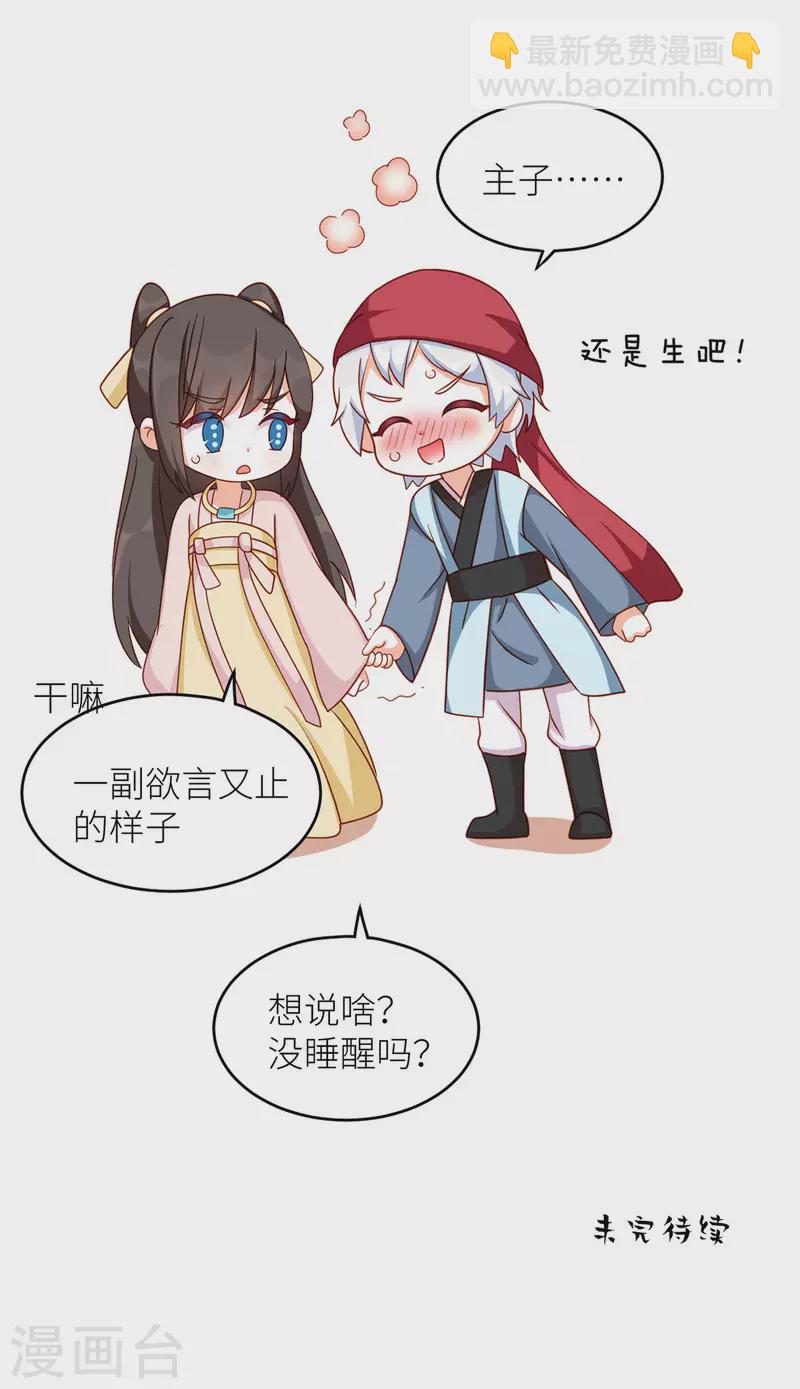 番外7 男人们的梦33