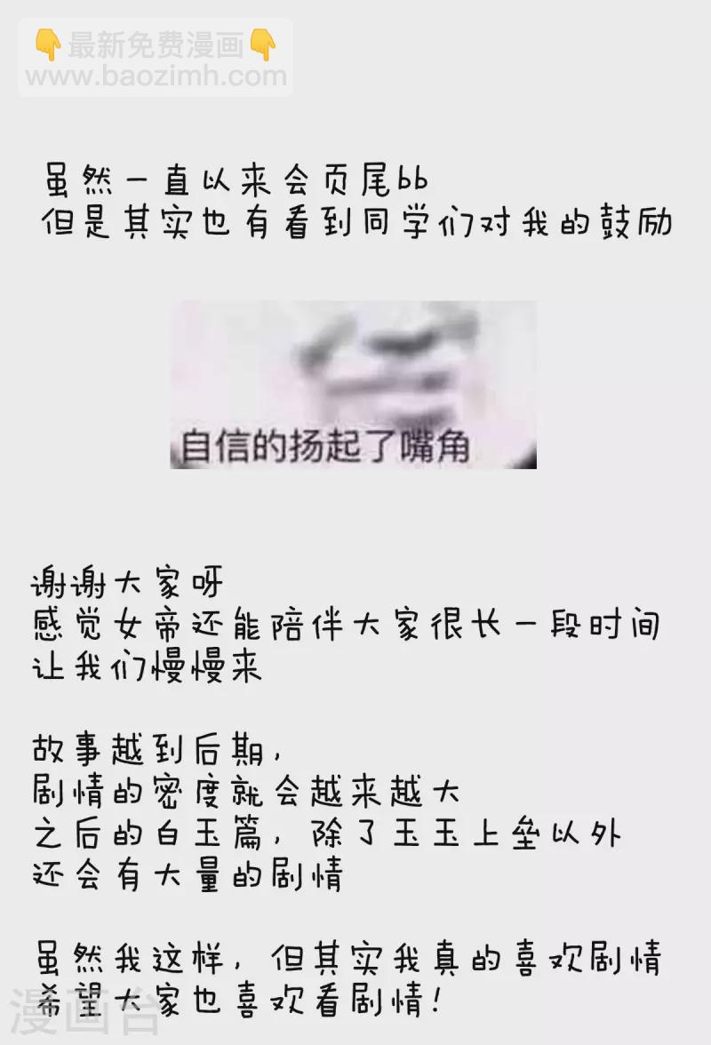 番外7 男人们的梦34