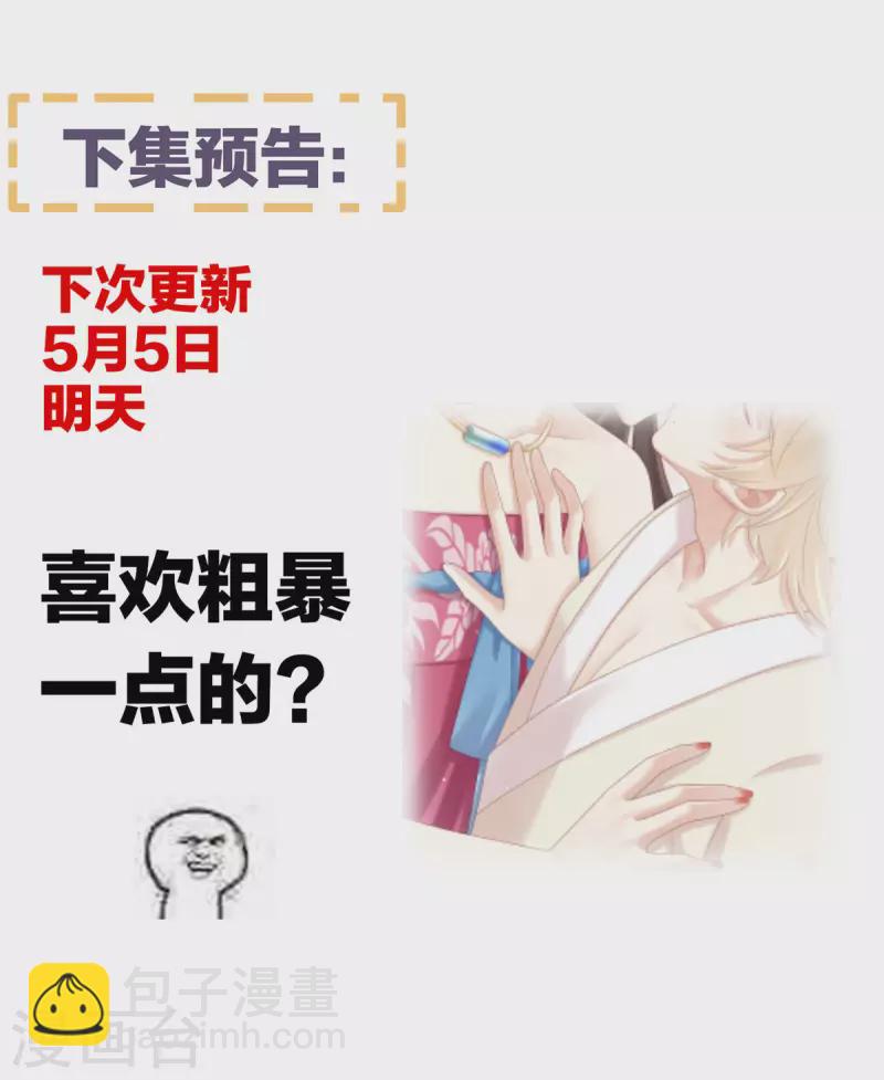 番外7 男人们的梦35