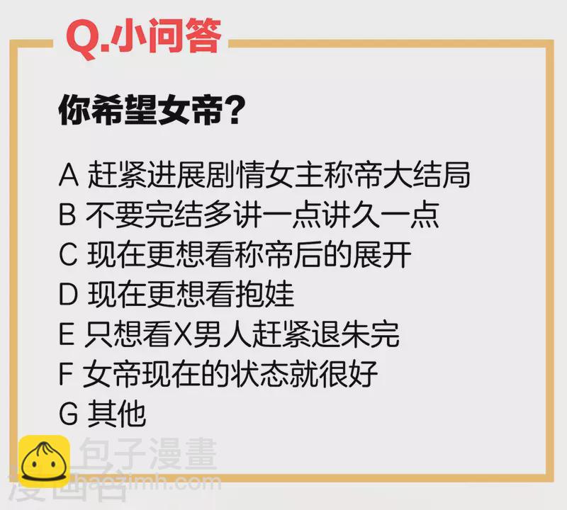 番外7 男人们的梦37