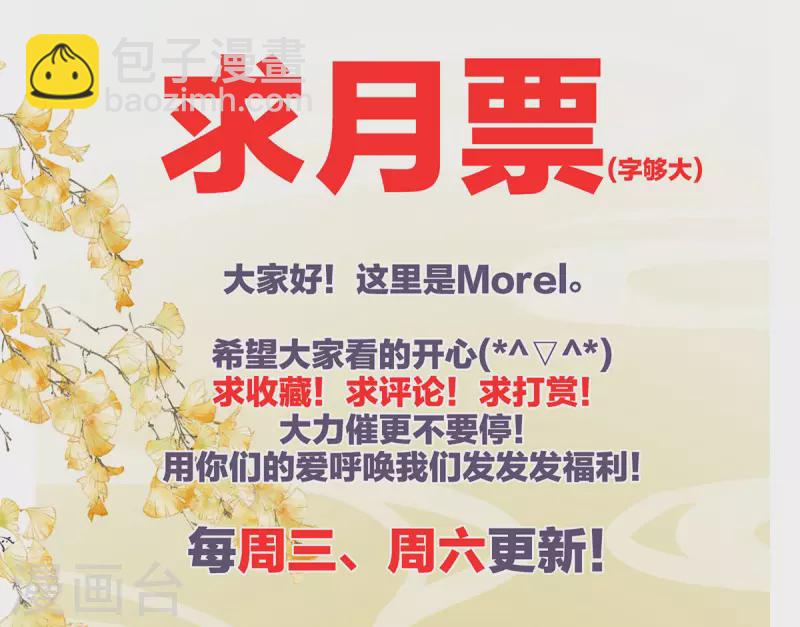 番外7 男人们的梦38