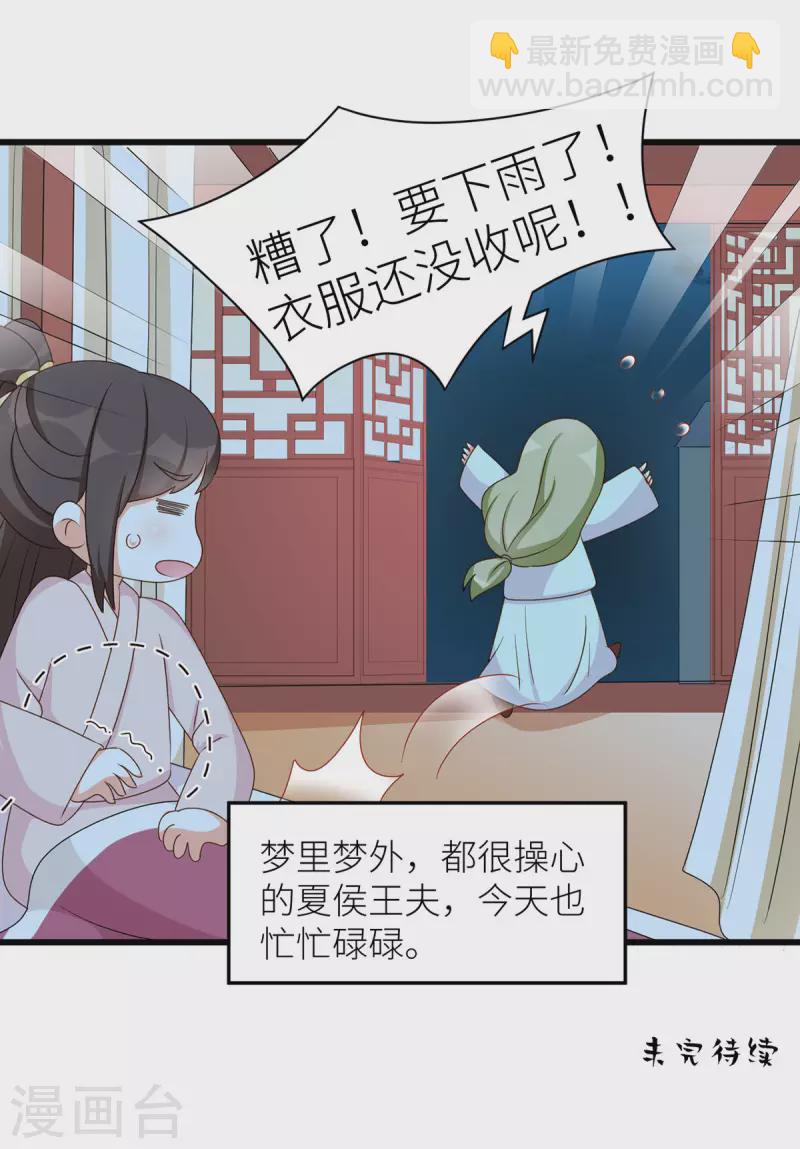 番外7 男人们的梦7