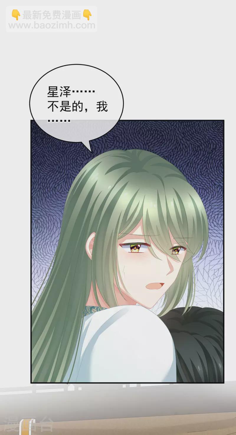 第230话 李燕安，我恨你16