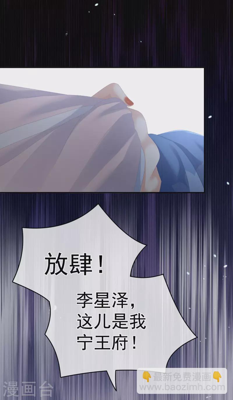 第230话 李燕安，我恨你20