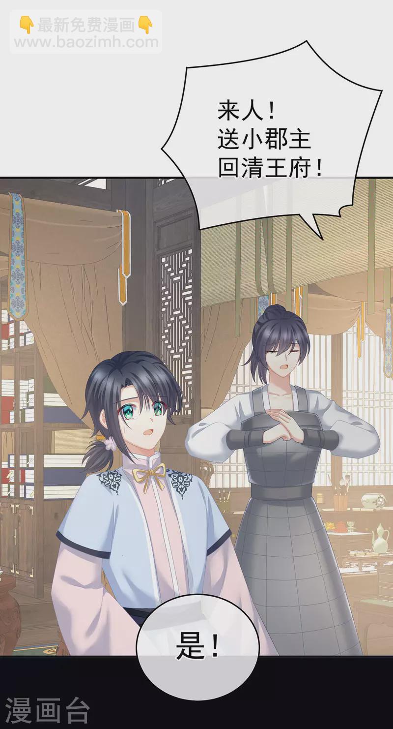 第230话 李燕安，我恨你22