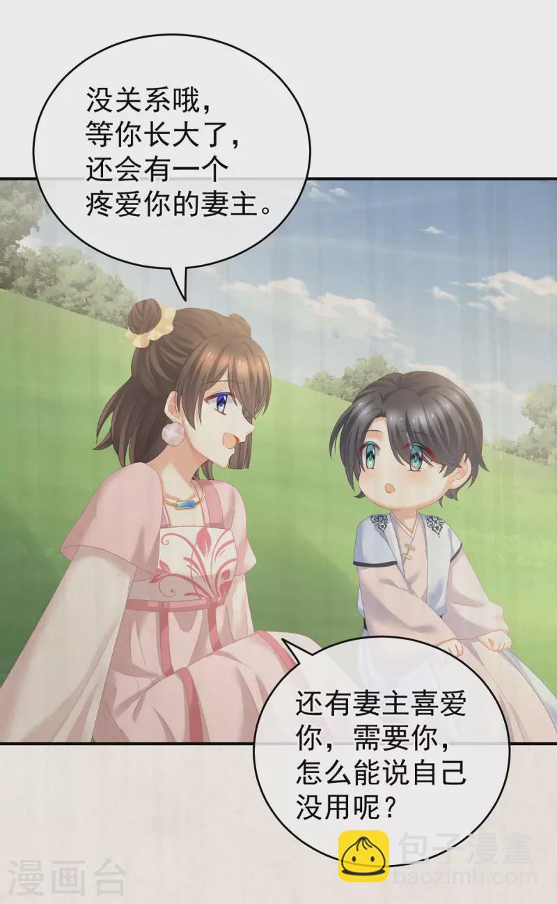 第230话 李燕安，我恨你27