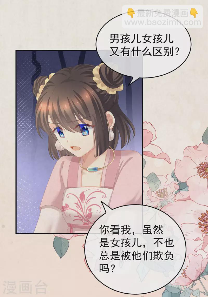 第230话 李燕安，我恨你28