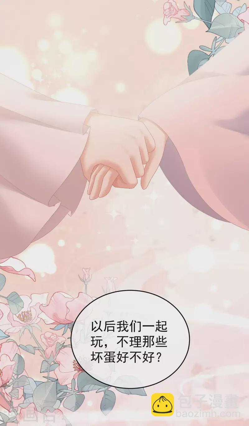 第230话 李燕安，我恨你29