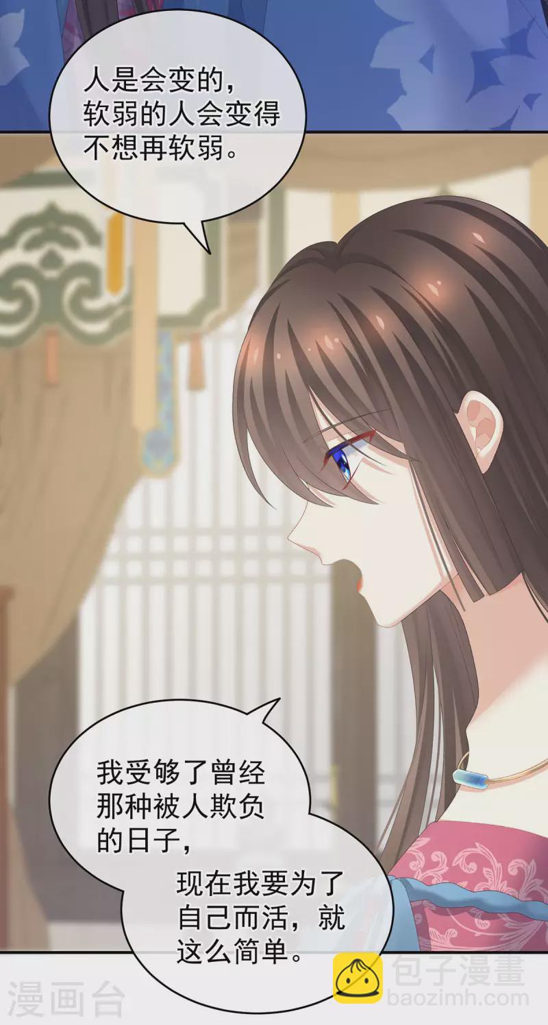 第230话 李燕安，我恨你32
