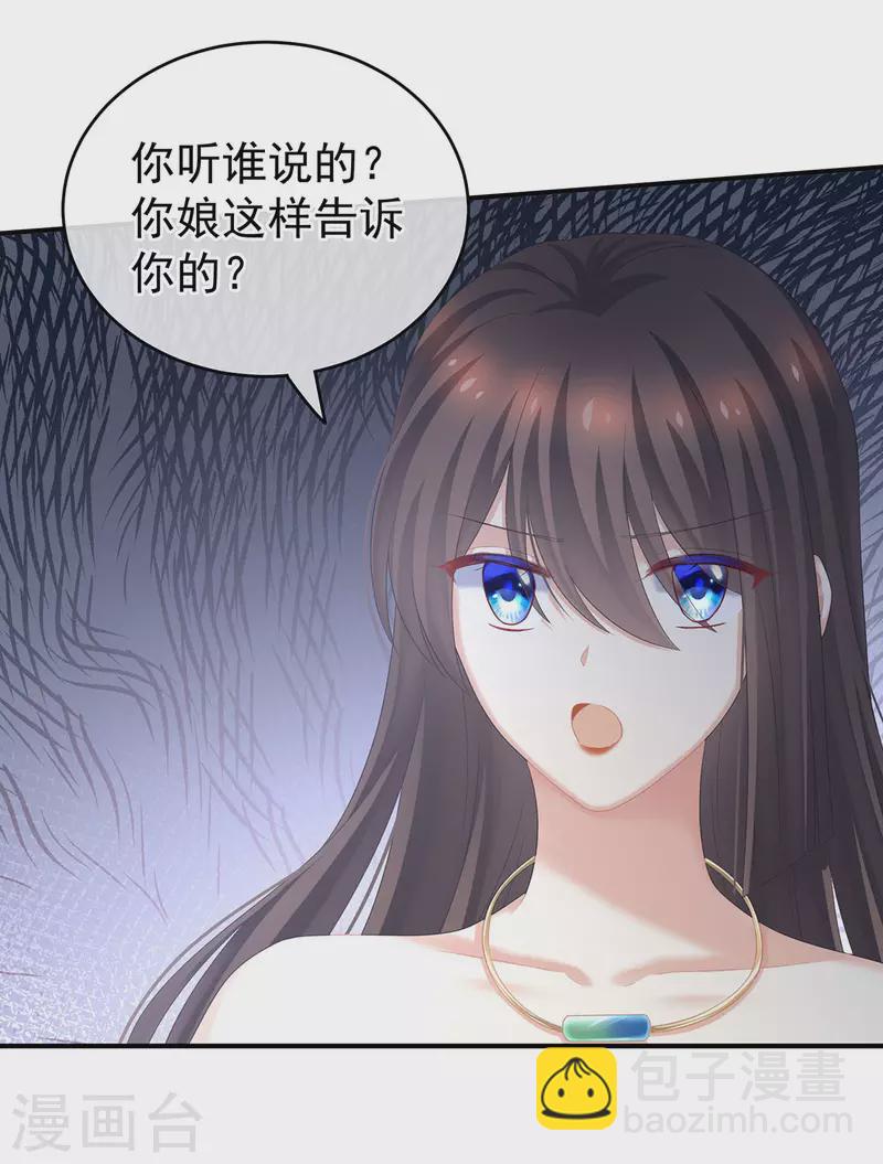 第230话 李燕安，我恨你9