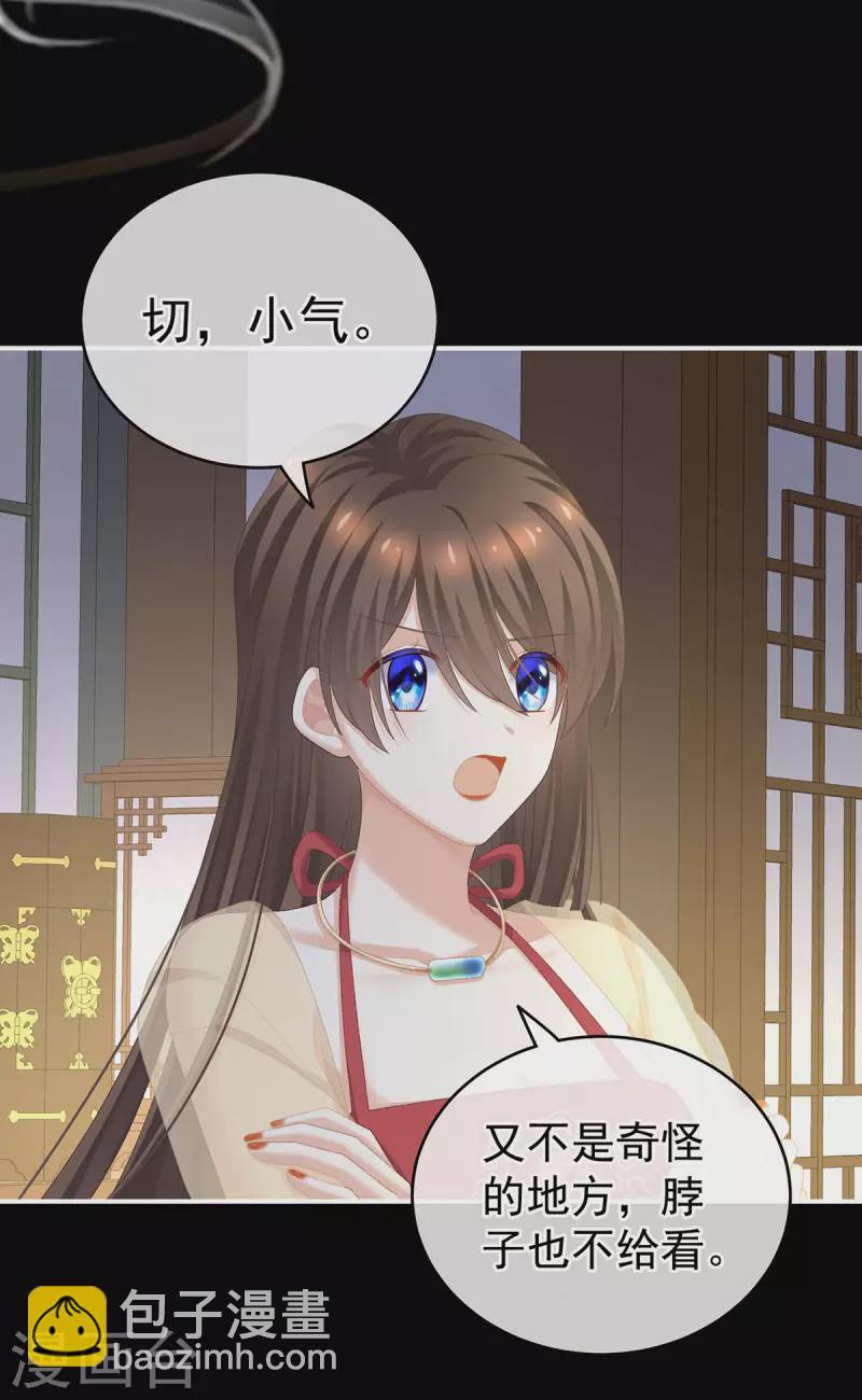 第235话 不行哦，不给你看~13